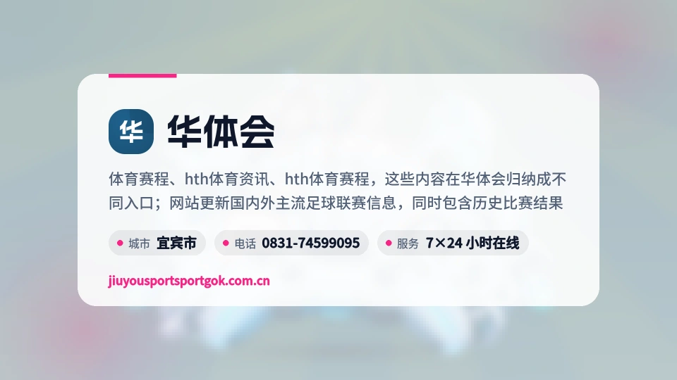华体会故事